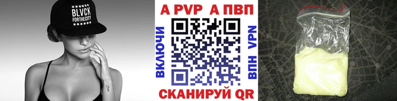 А ПВП VHQ  наркошоп  Костомукша 