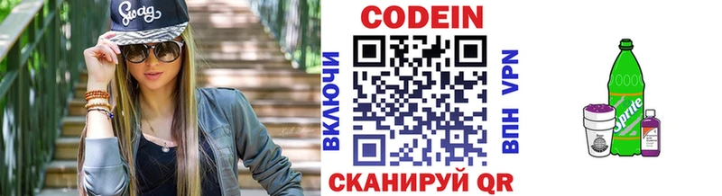 Кодеиновый сироп Lean Purple Drank  Костомукша 