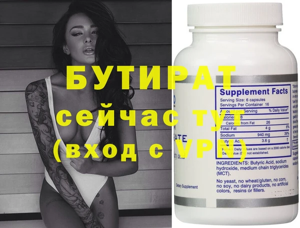 МДМА Белокуриха