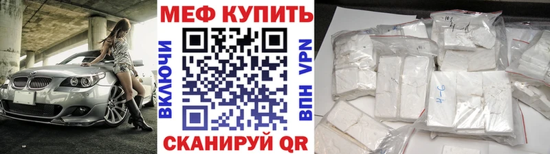 МЯУ-МЯУ кристаллы  Костомукша 